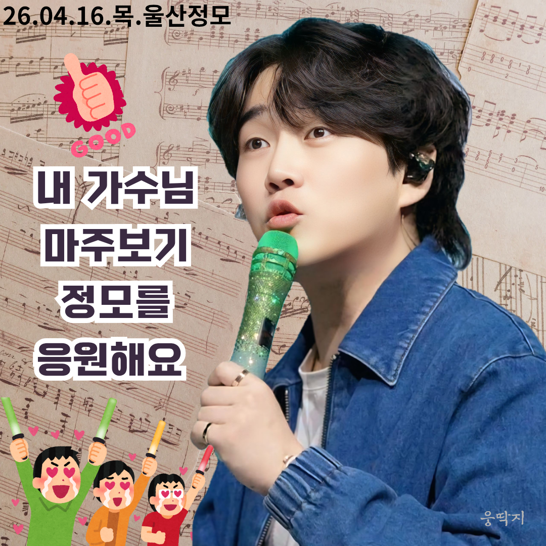 Recent activity shot of Hwang Youngwoong