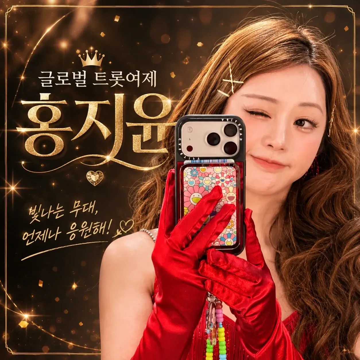 Cuplikan di balik layar dari Hong Jiyoon
