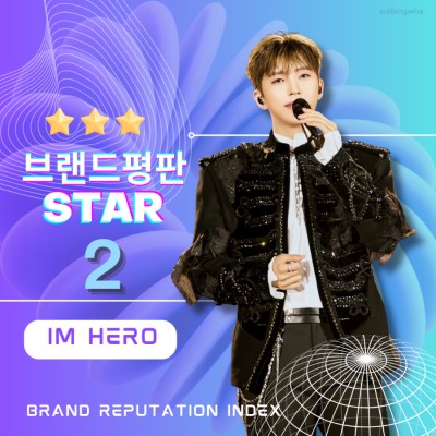 ファンが撮影したイム・ヨンウンの瞬間