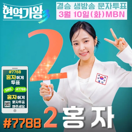 Currently spotlighted celeb post