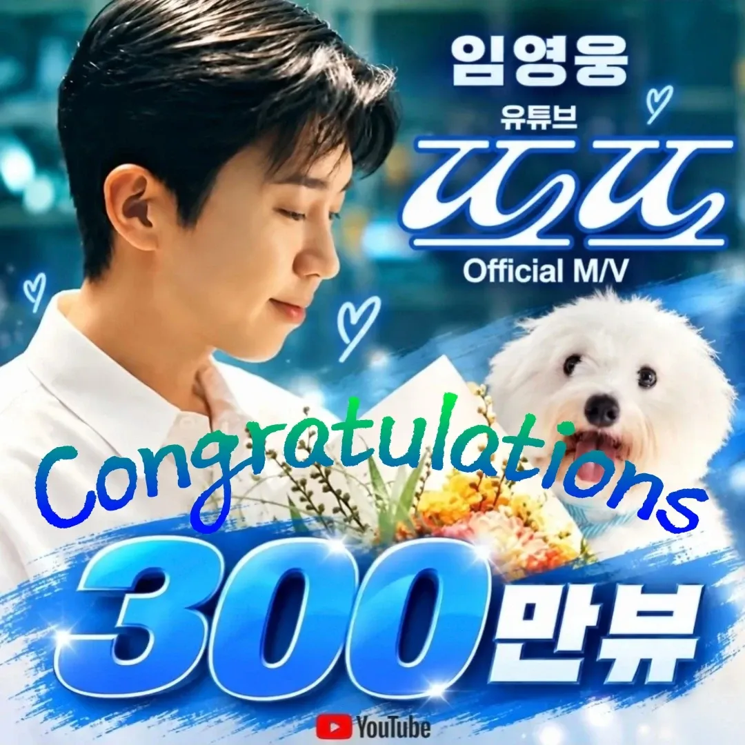 Recent activity shot of Lim Youngwoong