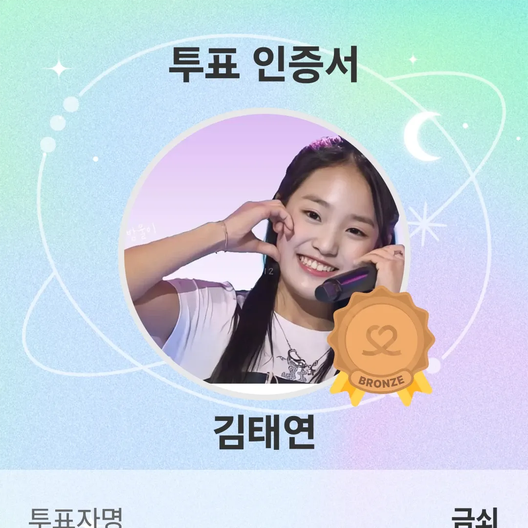 김태연 팬이 찍은 순간