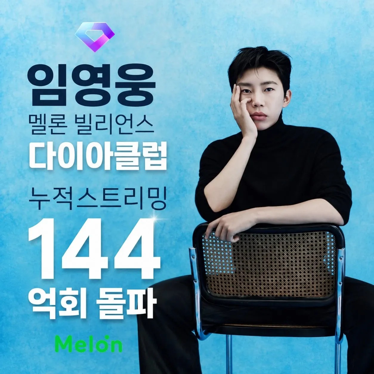 Momen yang diabadikan oleh penggemar Lim Youngwoong