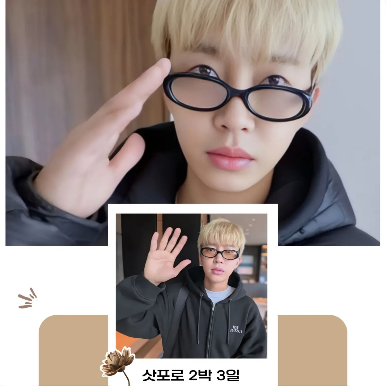 Foto terbaru dari Lim Youngwoong