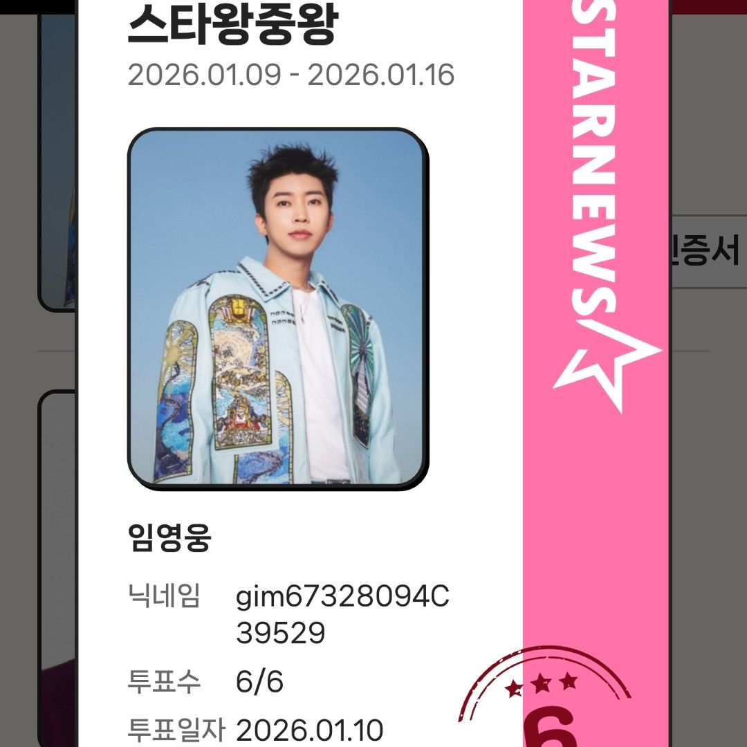 粉絲拍下的林英雄瞬間