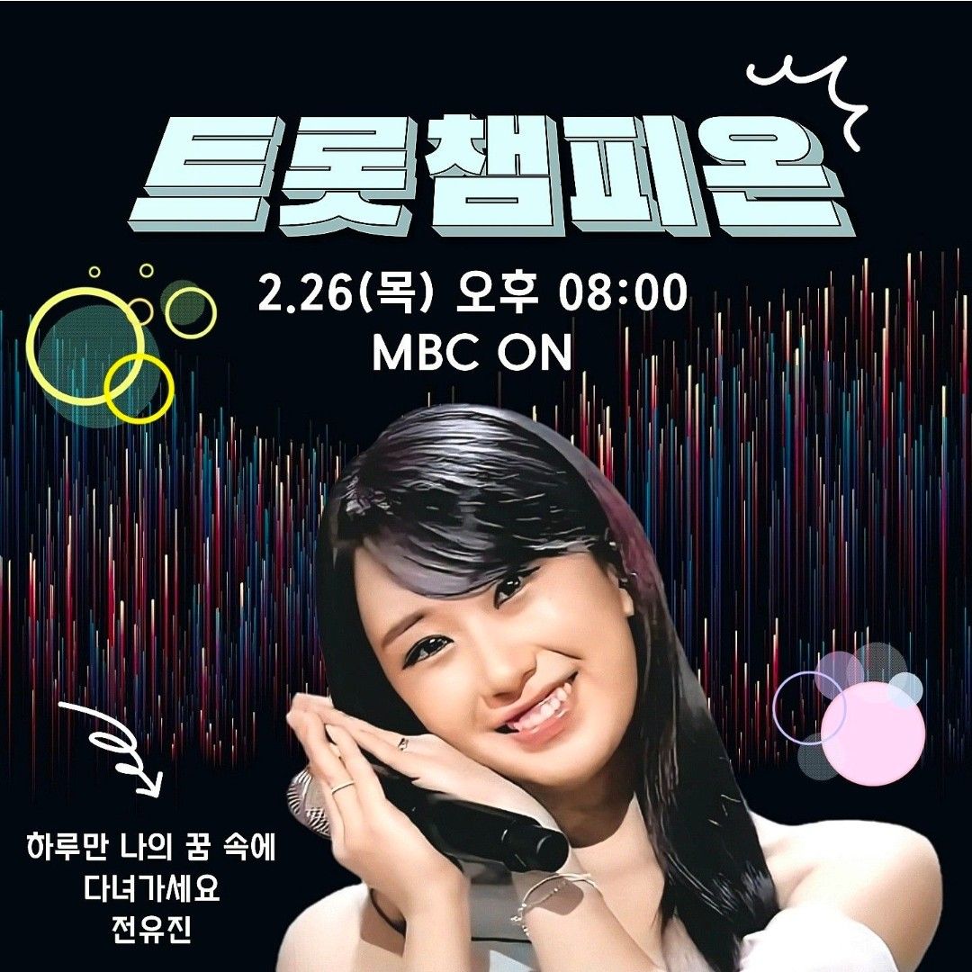 全裕珍的近期活动照