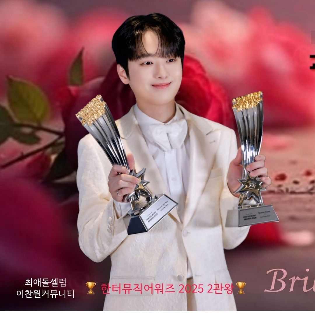 이찬원의 최신 사진