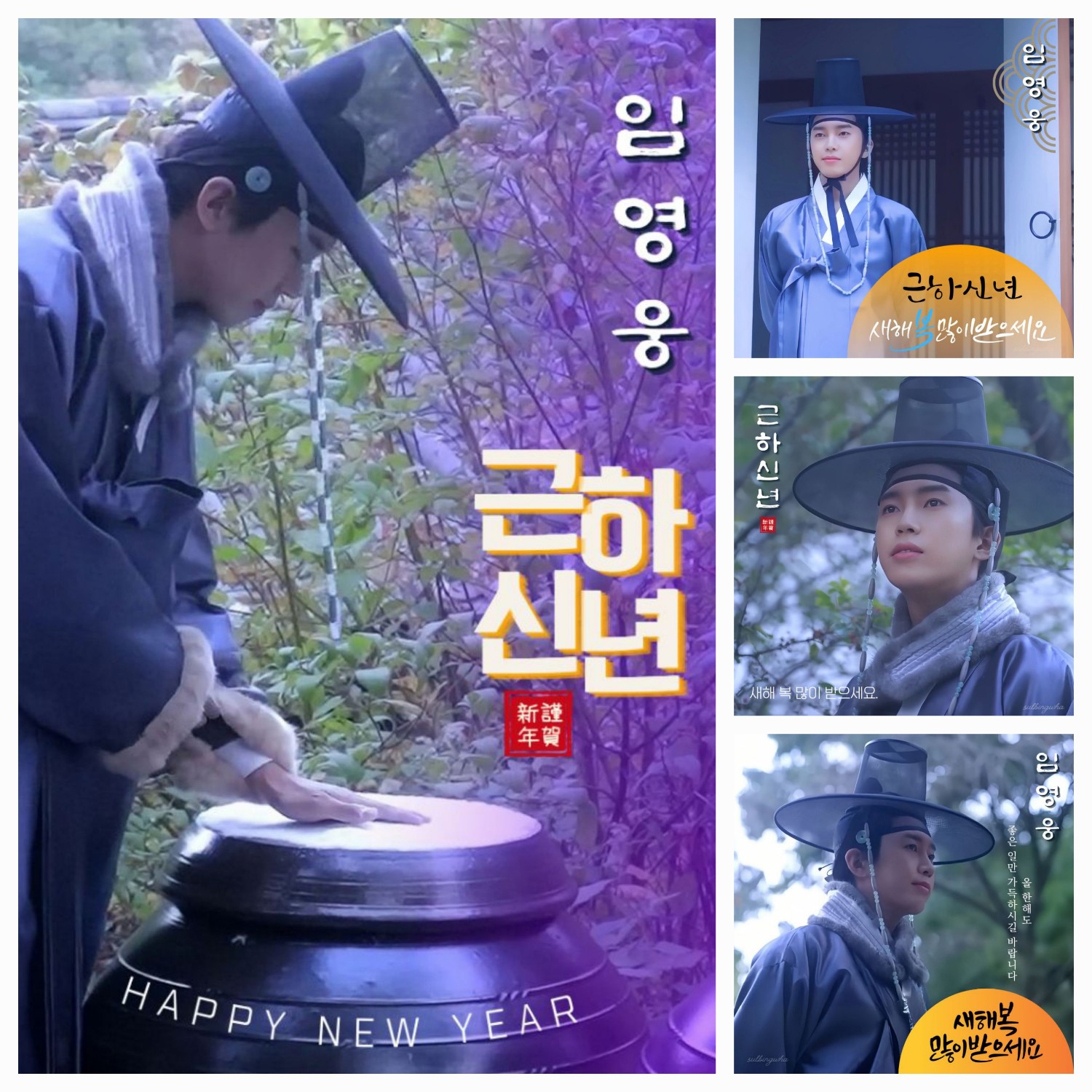 Latest photo of Lim Youngwoong