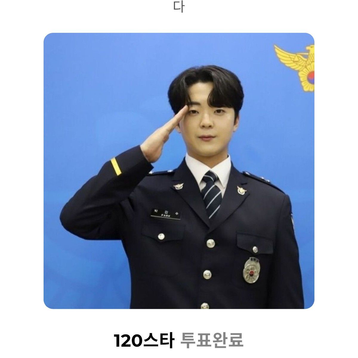 Latest photo of Park Minsu