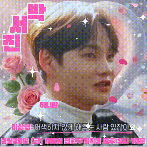 Momen yang diabadikan oleh penggemar Park Seojin