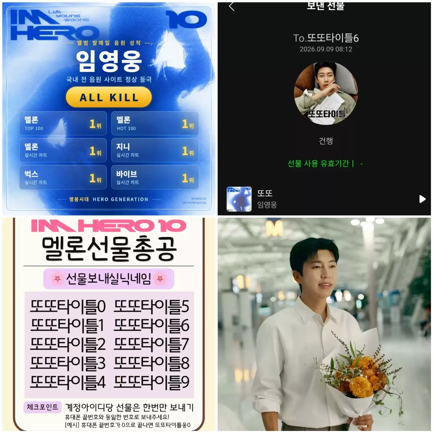 Momen yang diabadikan oleh penggemar Lim Youngwoong