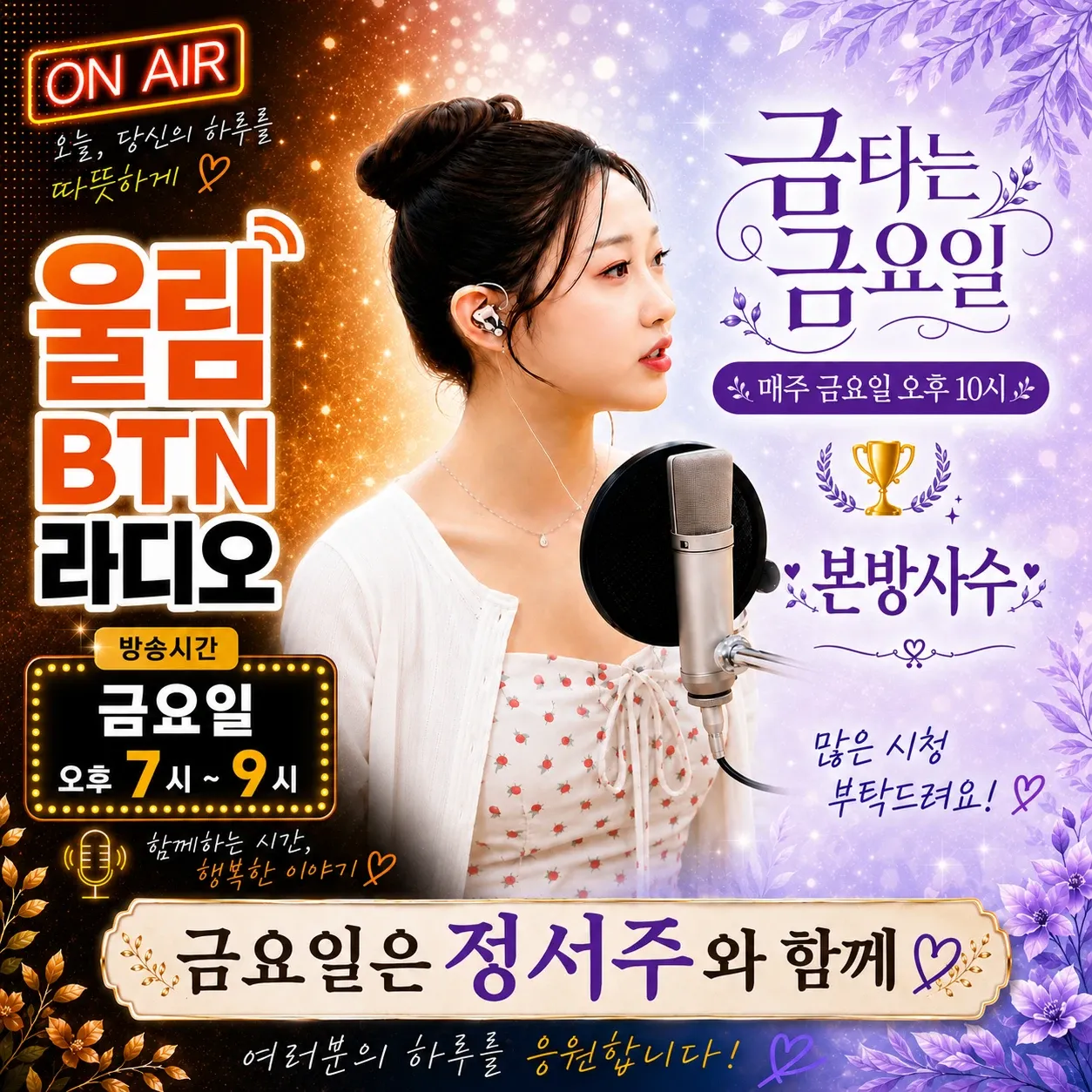 팬들이 사랑한 인기 셀럽 게시글