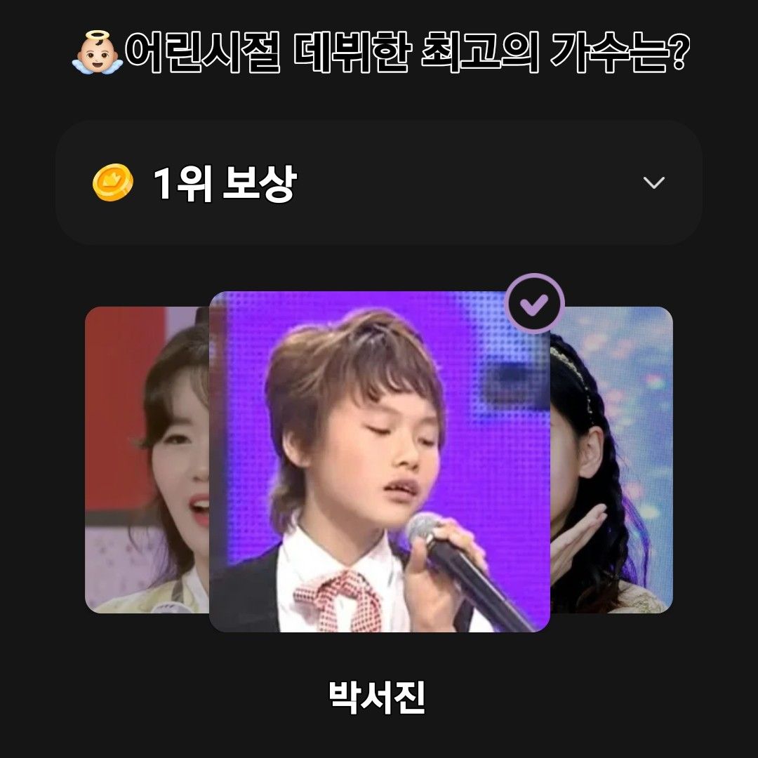 粉丝拍下的朴瑞镇瞬间