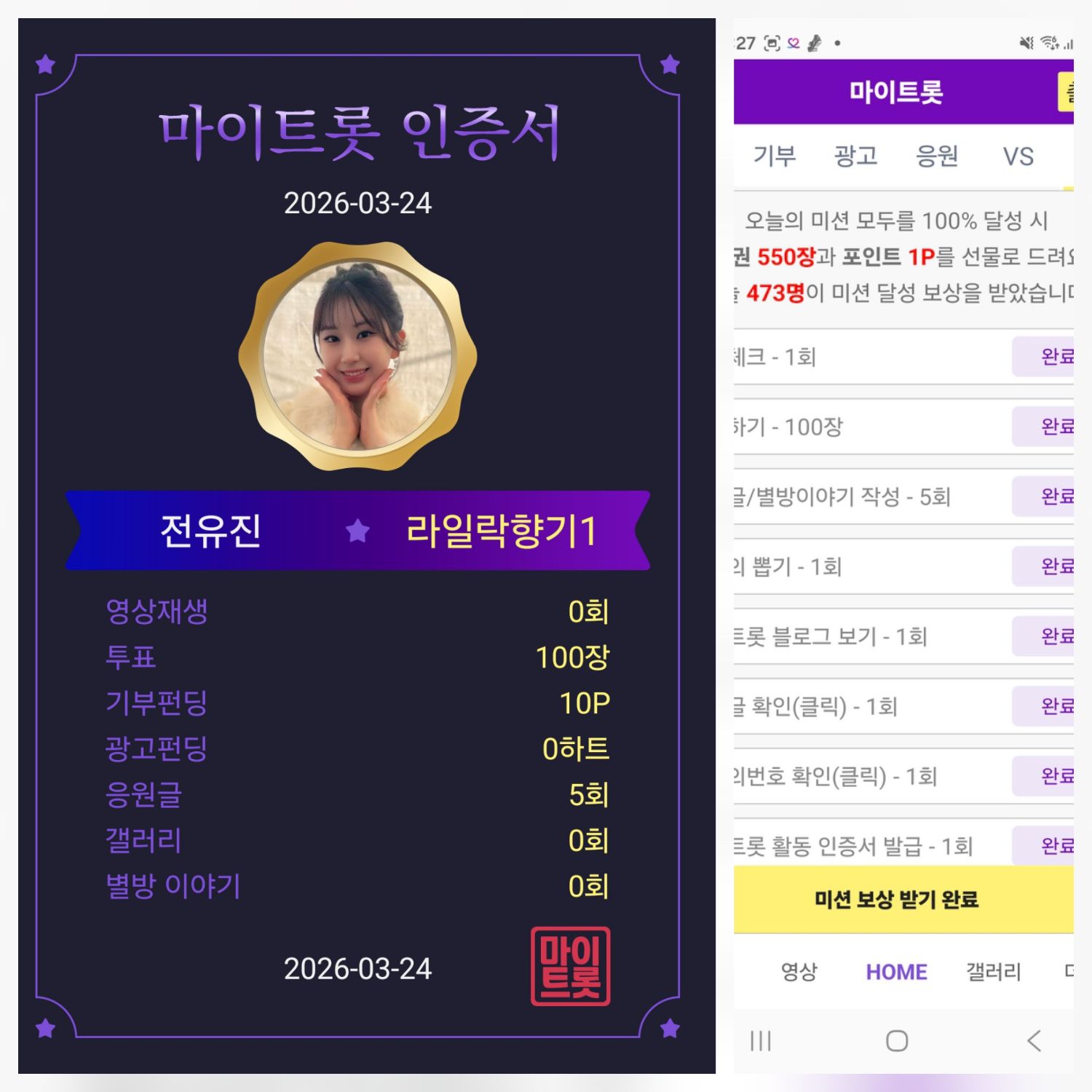 Behind-the-scenes cut of Jeon Yujin