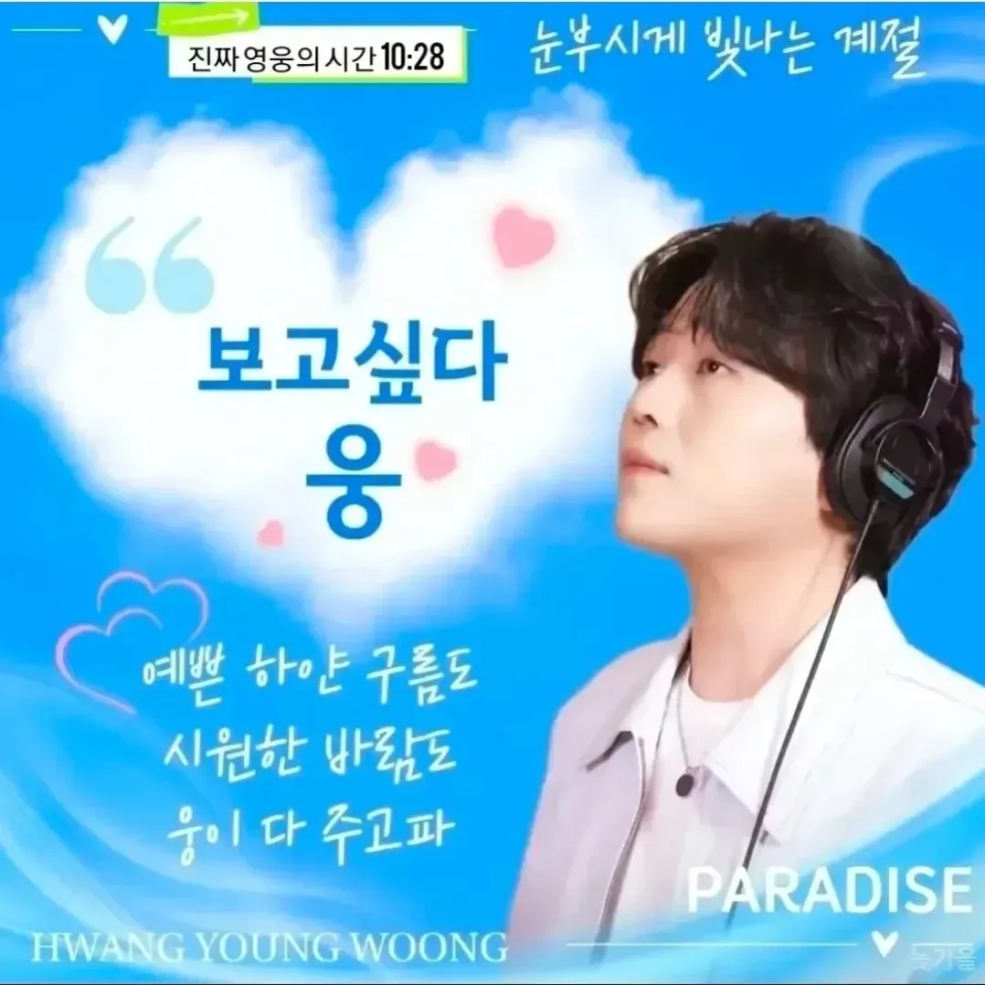 Behind-the-scenes cut of Hwang Youngwoong