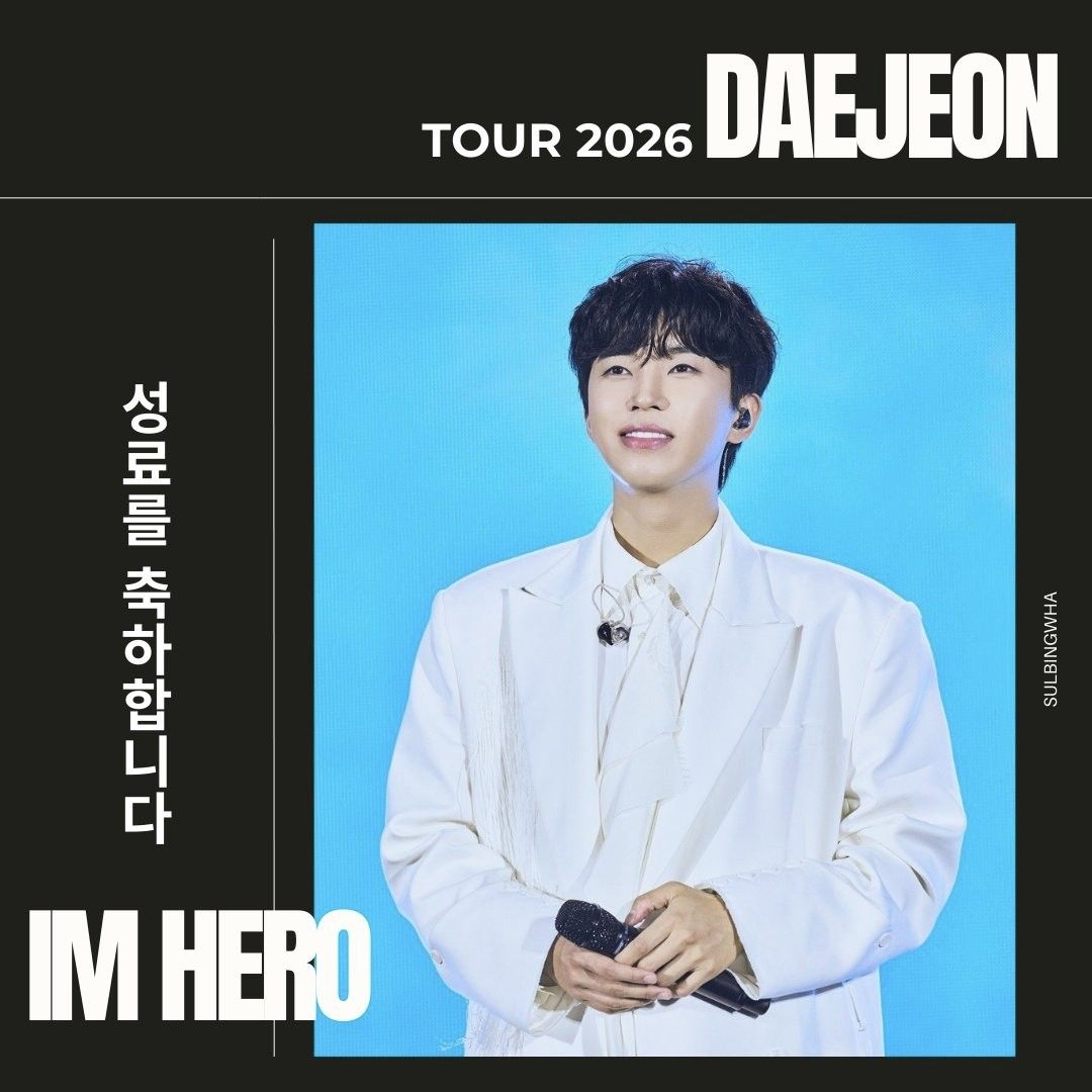 ファンが撮影したイム・ヨンウンの瞬間