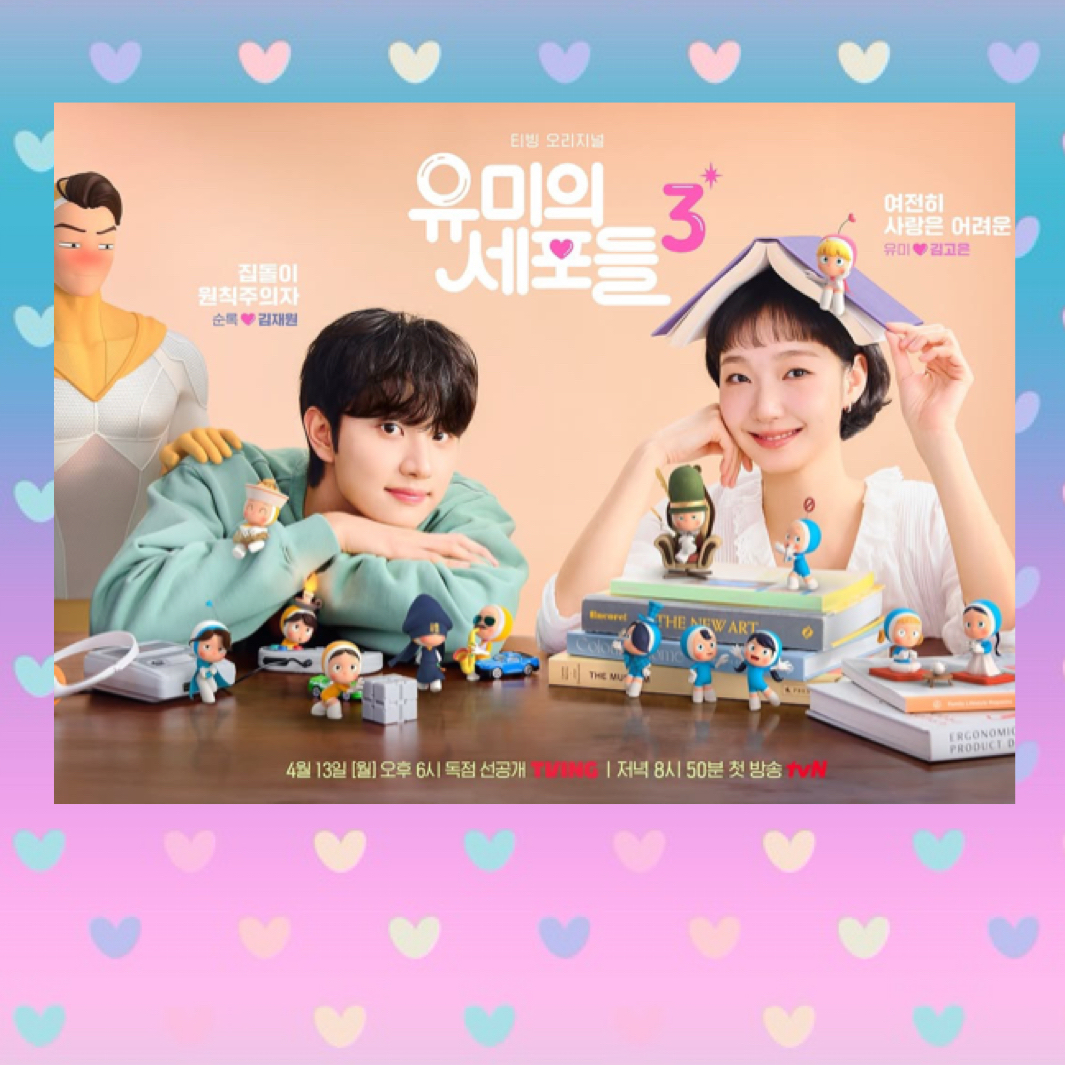 粉絲拍下的金高銀瞬間