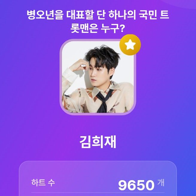 金熙栽的最新照片