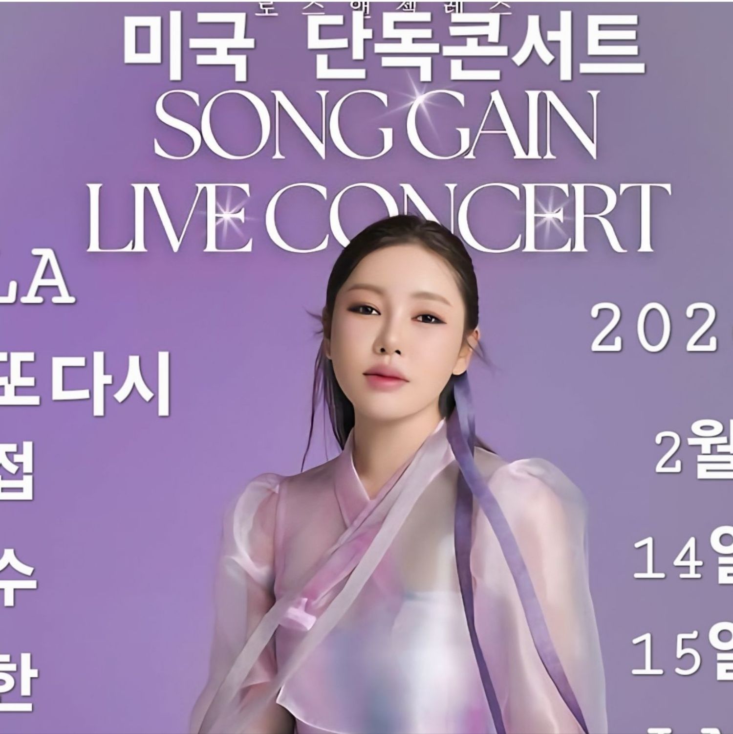 粉絲拍下的宋歌人瞬間