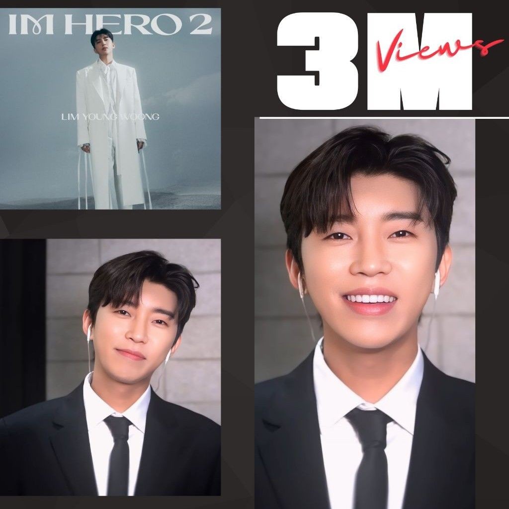 임영웅 팬이 찍은 순간