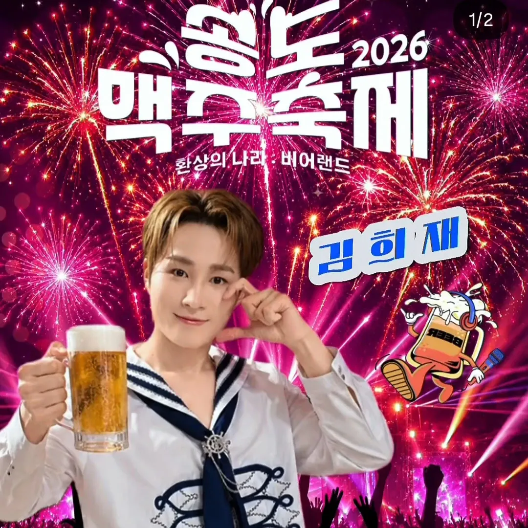 김희재의 최신 사진