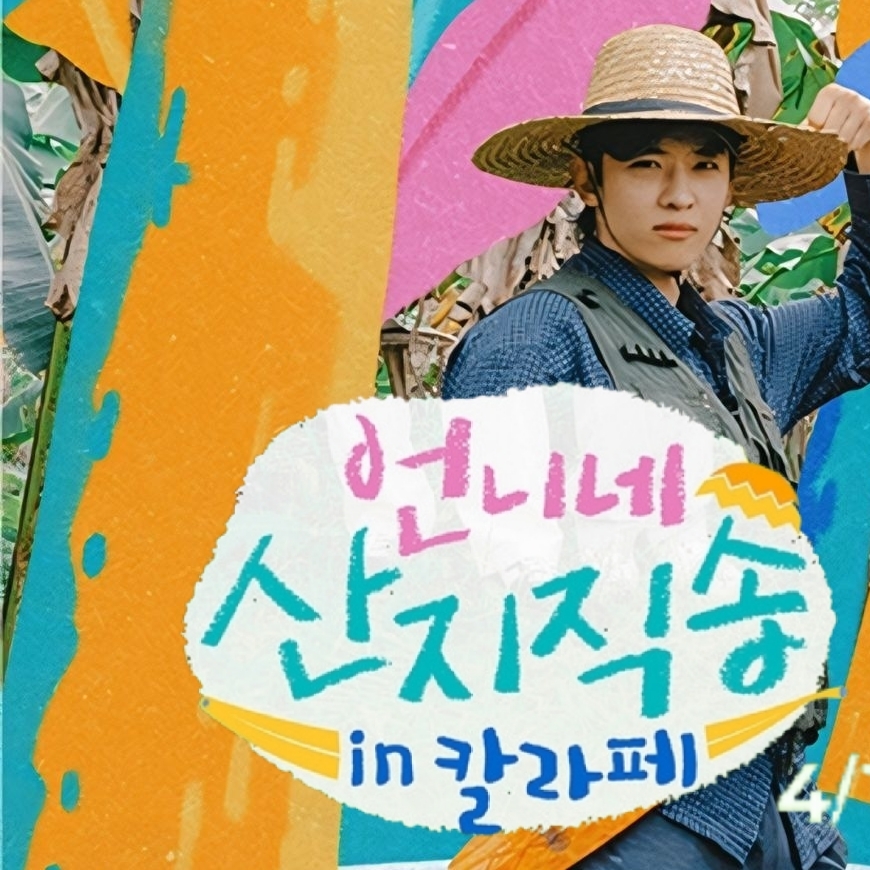 A moment captured by a fan of Kim Hyeyoon