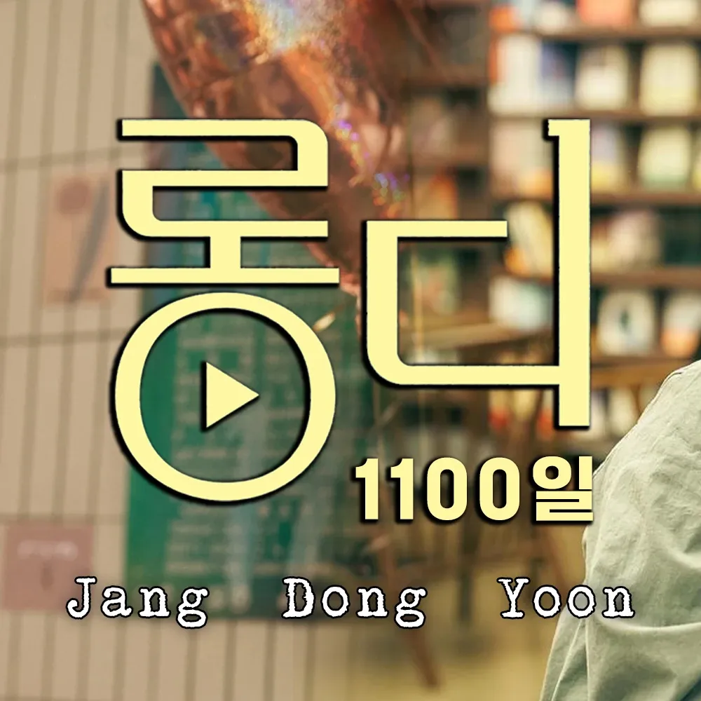 Latest photo of Jang Dongyoon