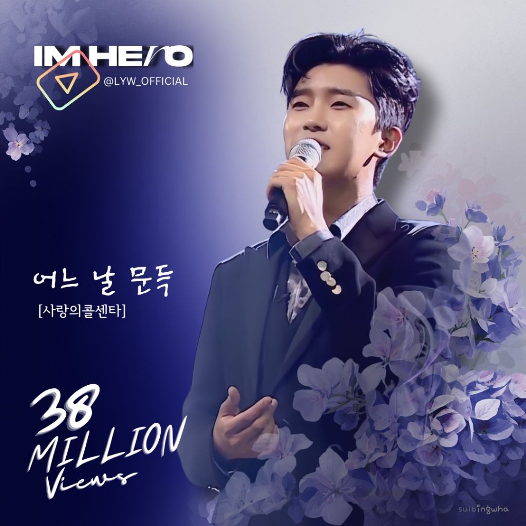 Foto terbaru dari Lim Youngwoong