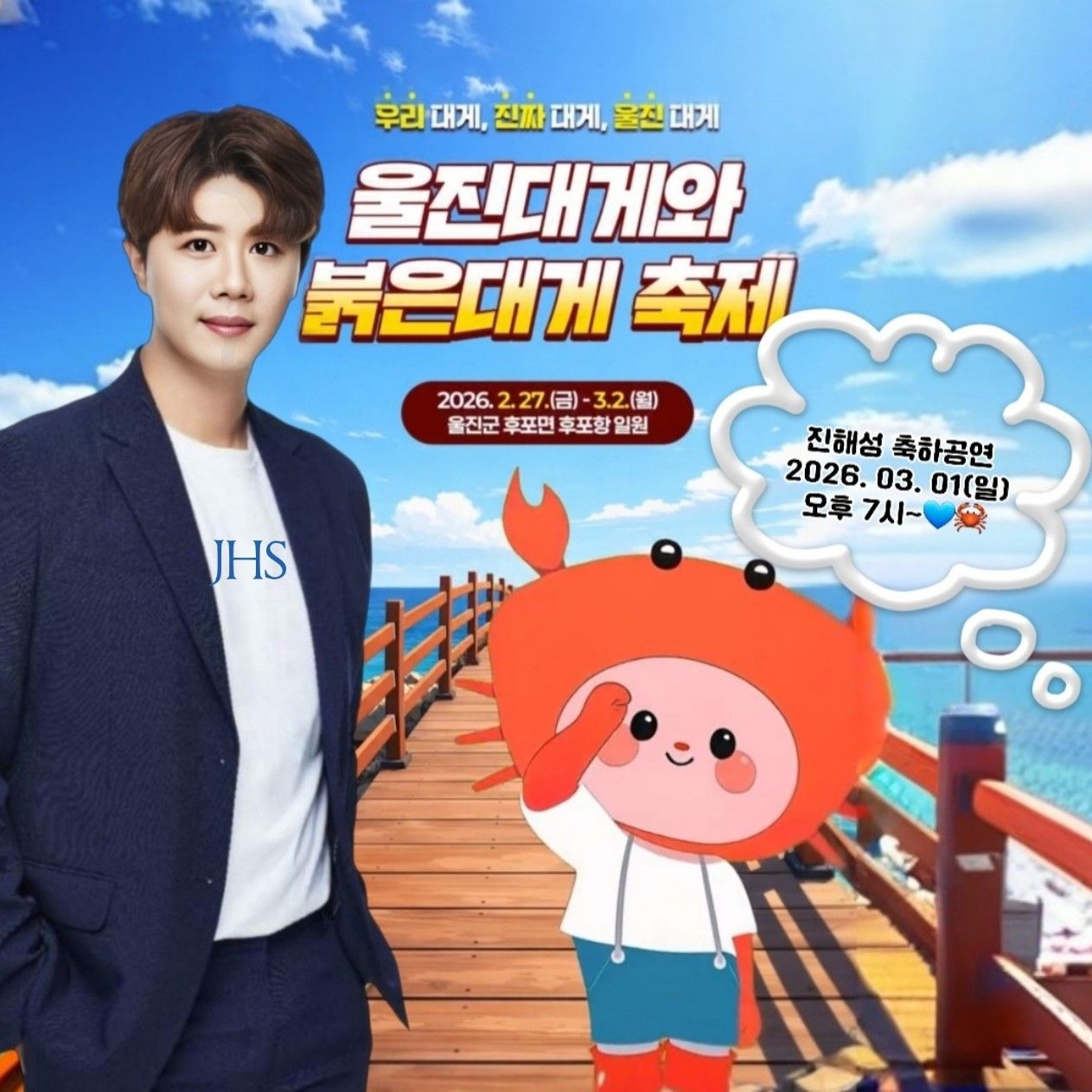 晋海成的最新照片