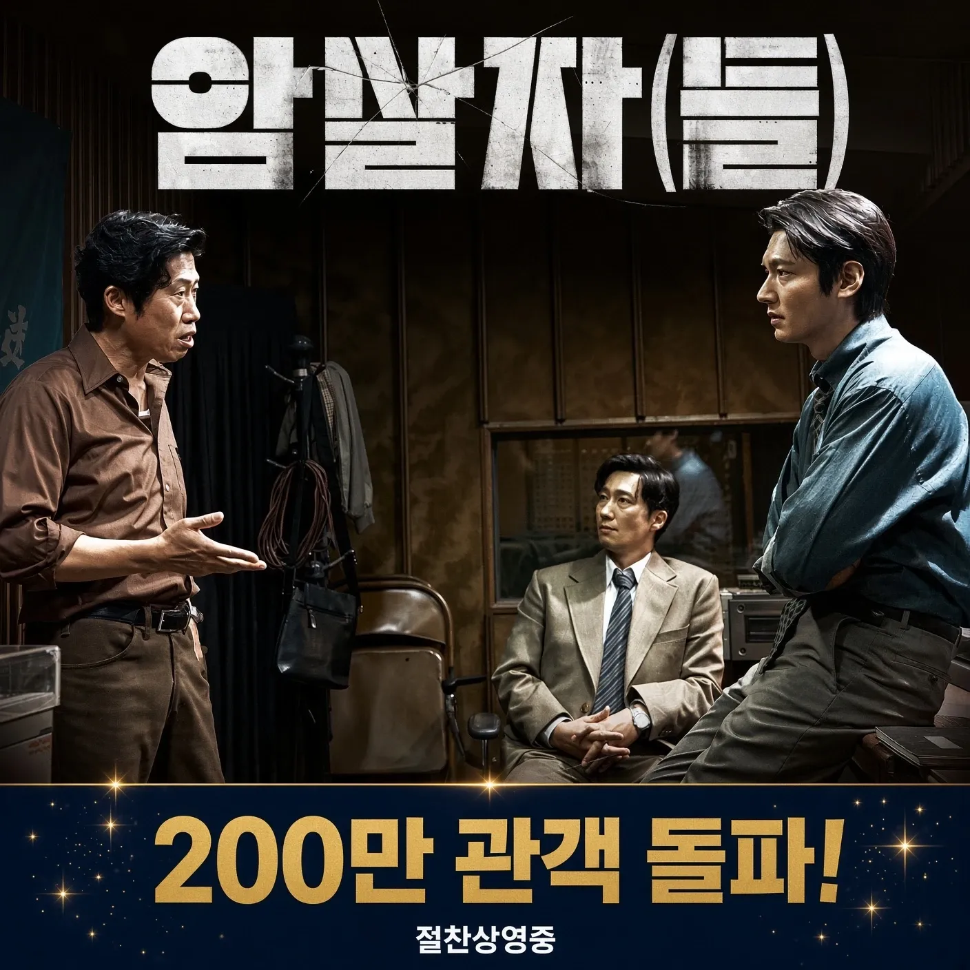 Behind-the-scenes cut of Lee Minho