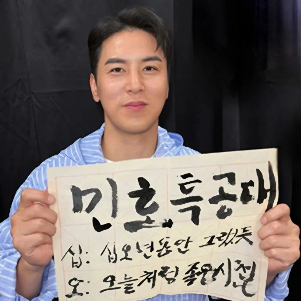 장민호의 최신 사진
