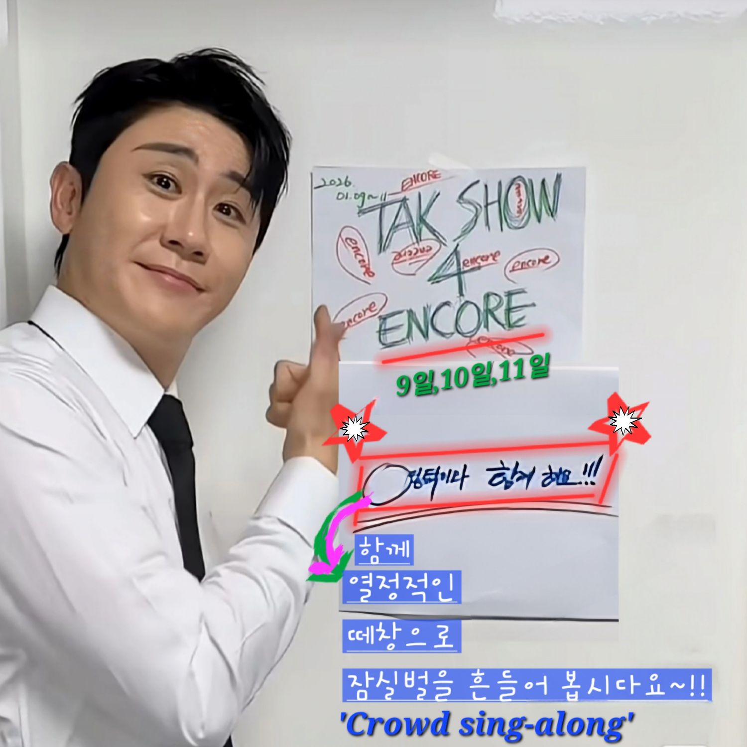 영탁 최근 활동샷