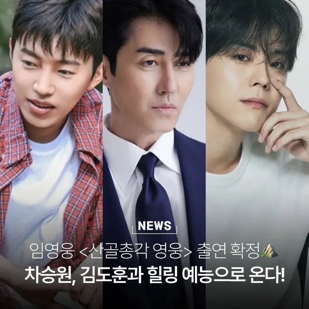 Cuplikan di balik layar dari Lim Youngwoong