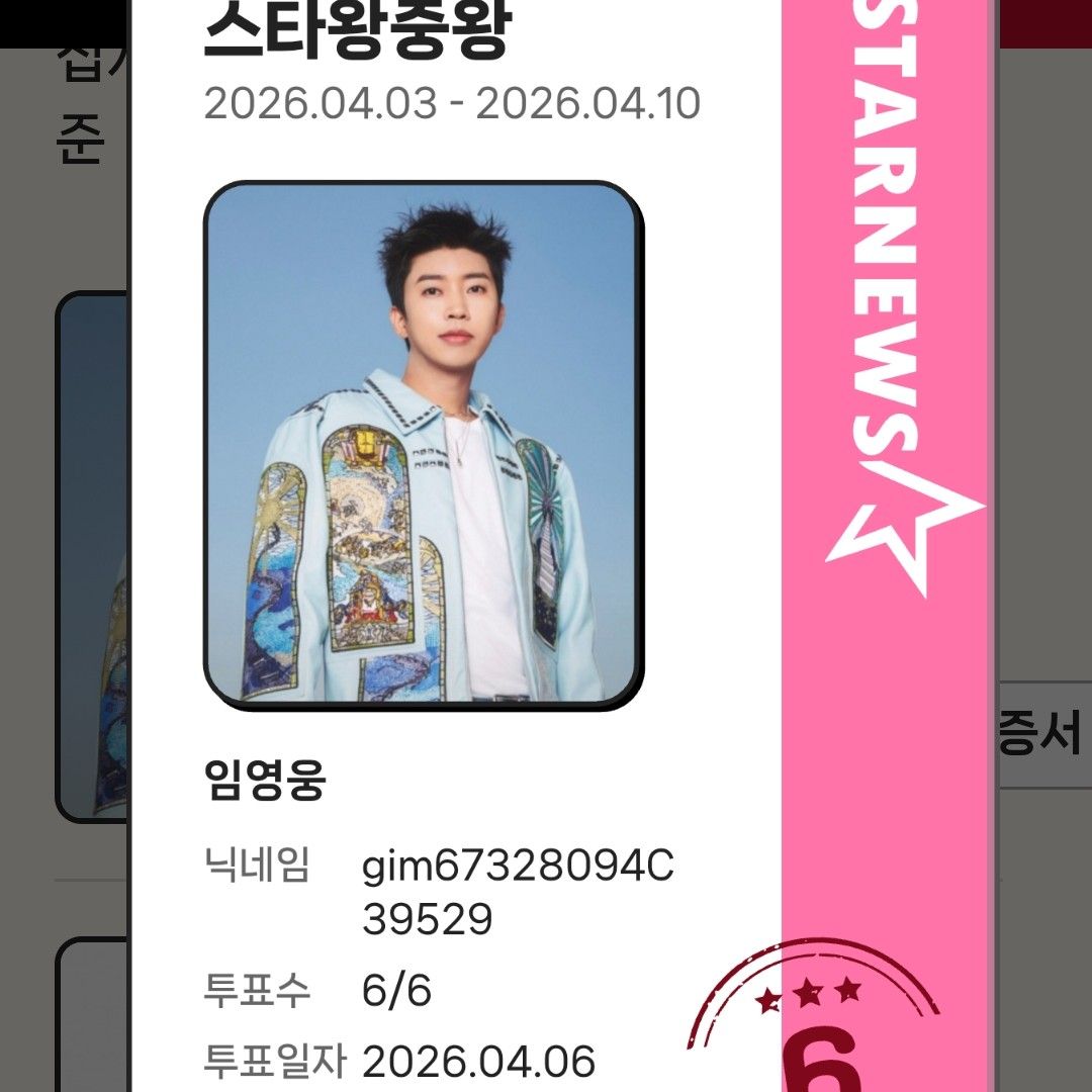 林英雄的最新照片