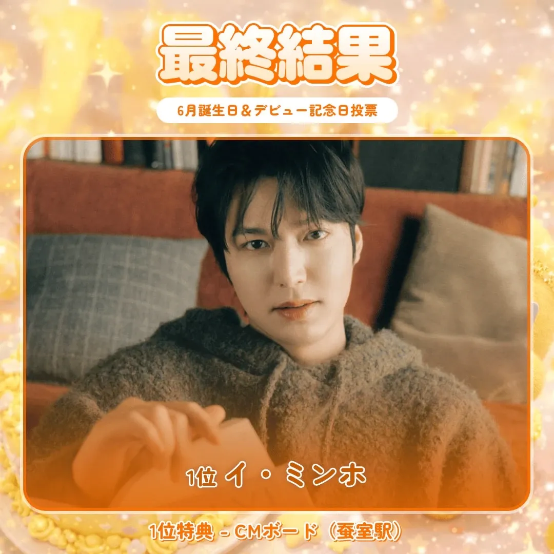 李敏鎬的最新照片