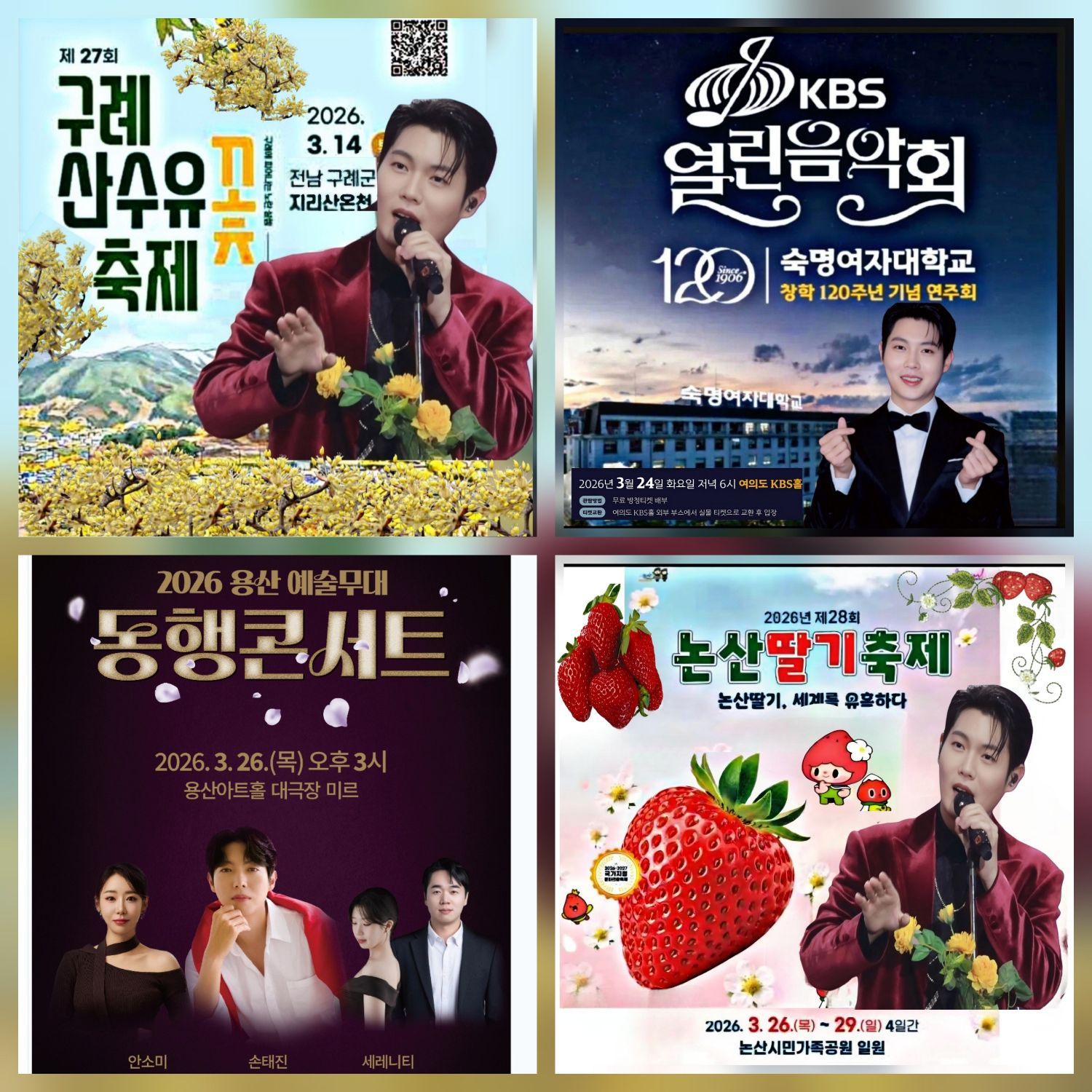 A moment captured by a fan of Son Taejin