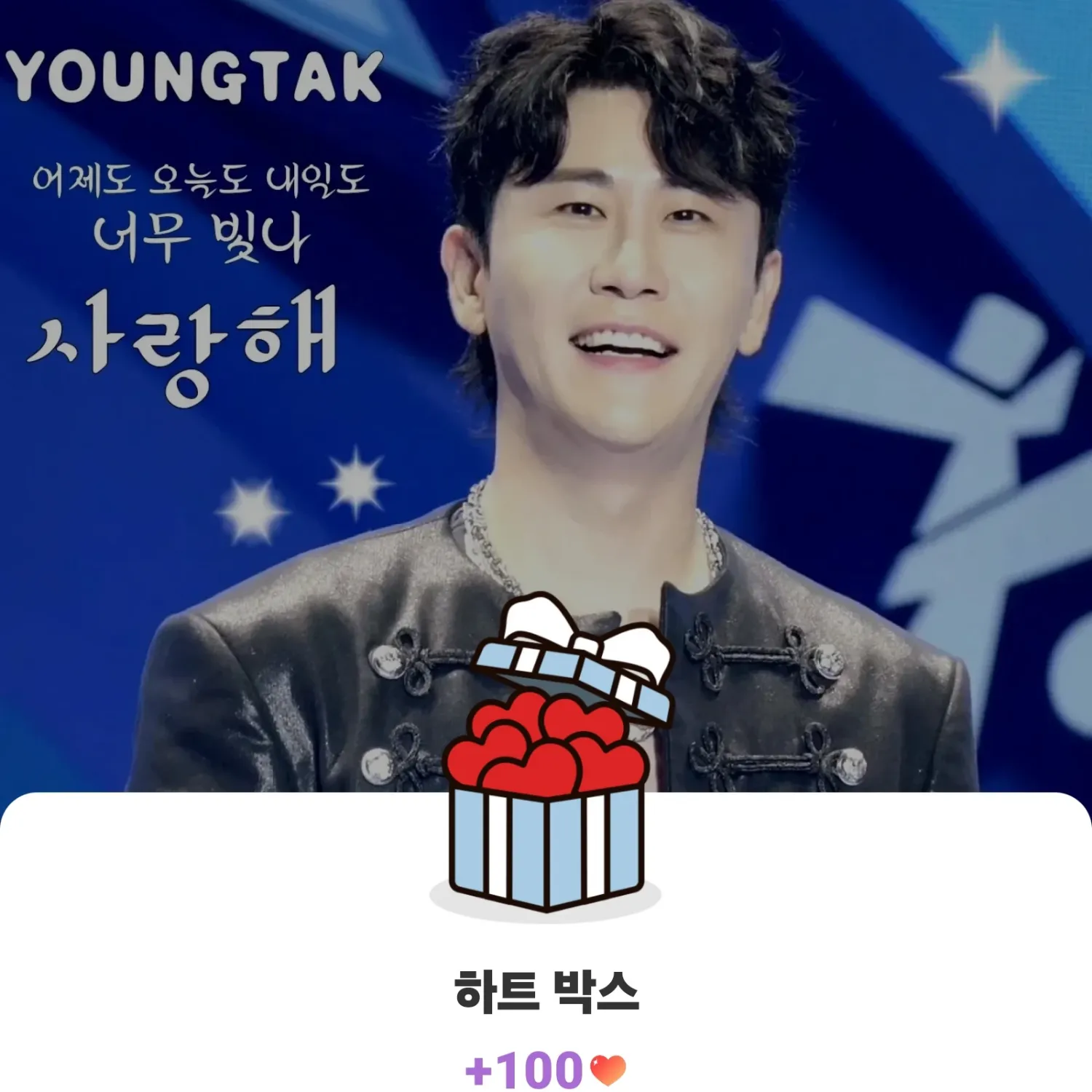 영탁 최근 활동샷