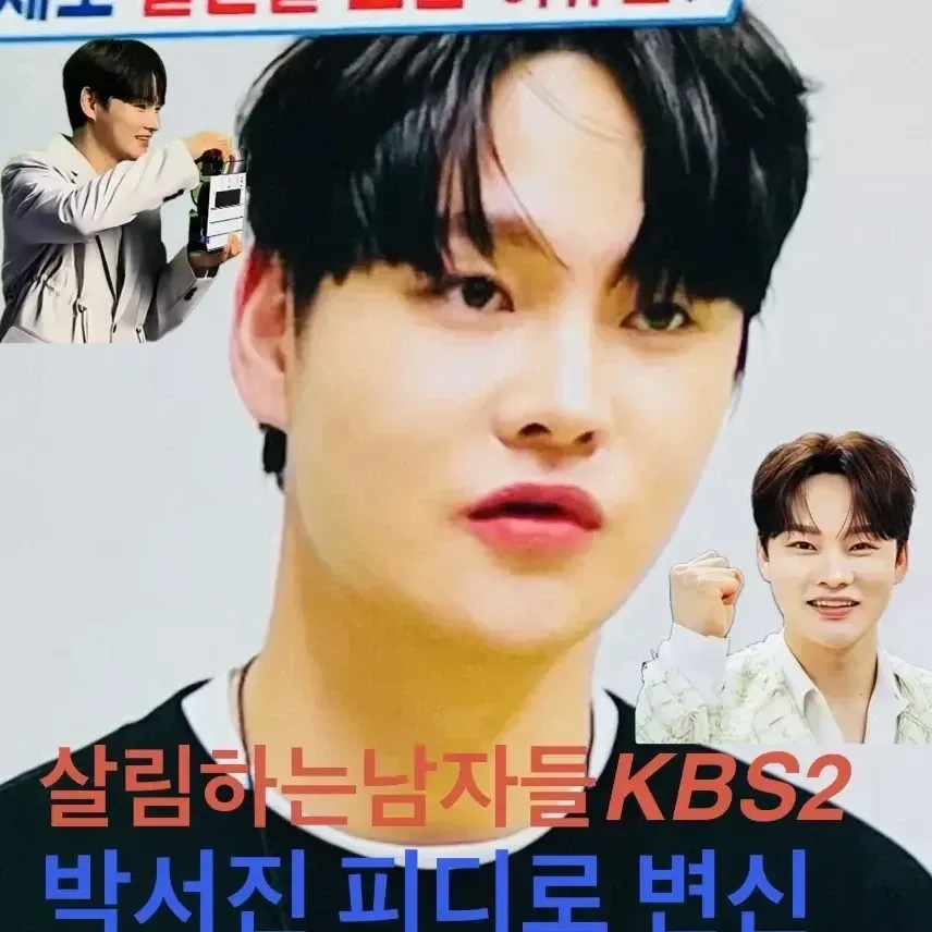 박서진 최근 활동샷
