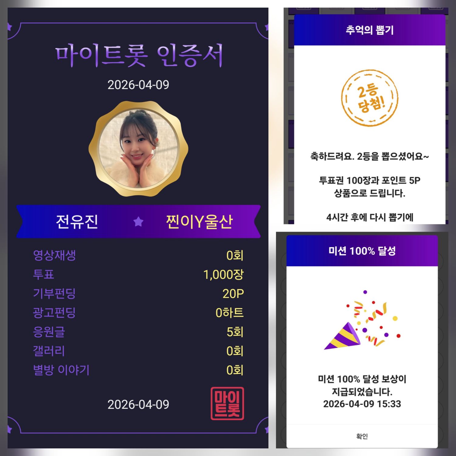 ファンが撮影したチョン・ユジンの瞬間