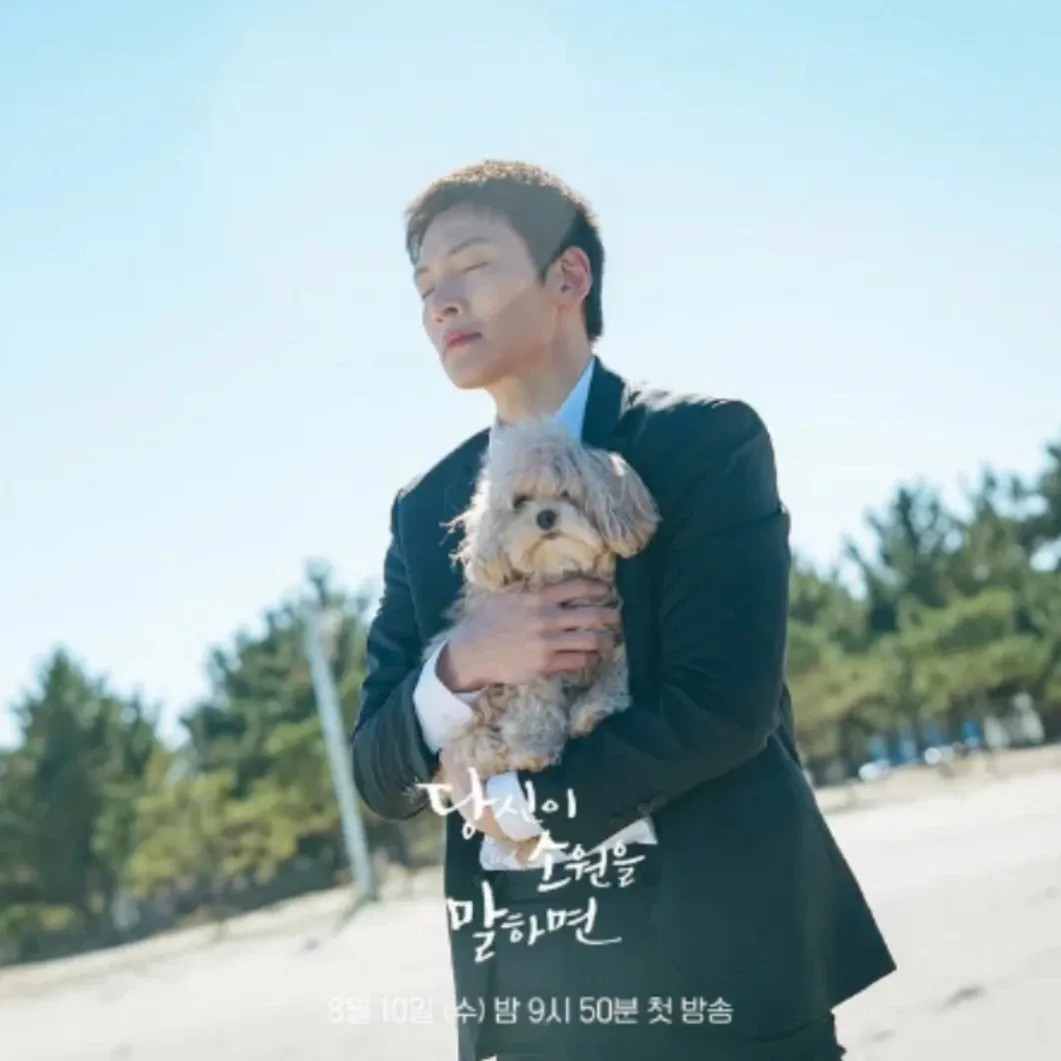Recent activity shot of Ji Changwook