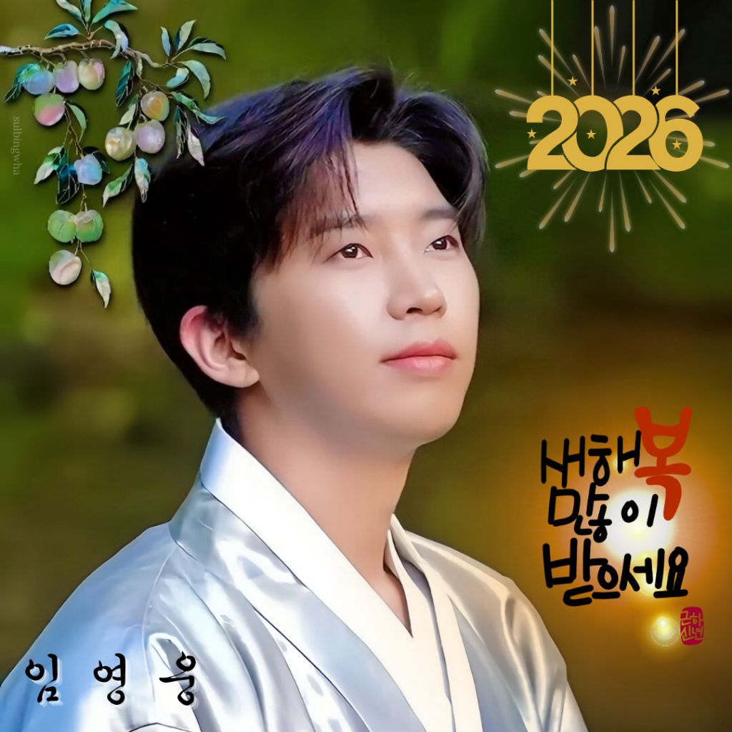 임영웅 최근 활동샷