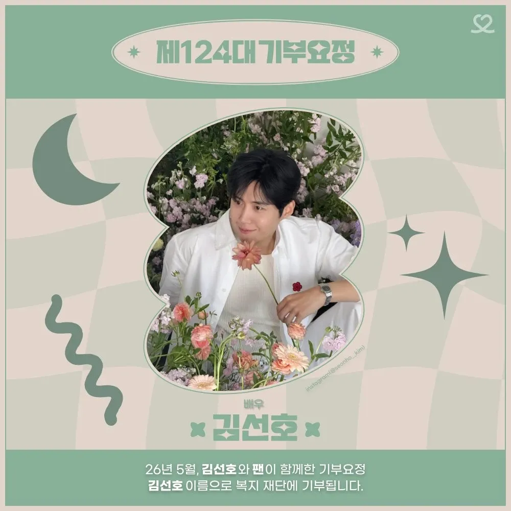 김선호의 최신 사진