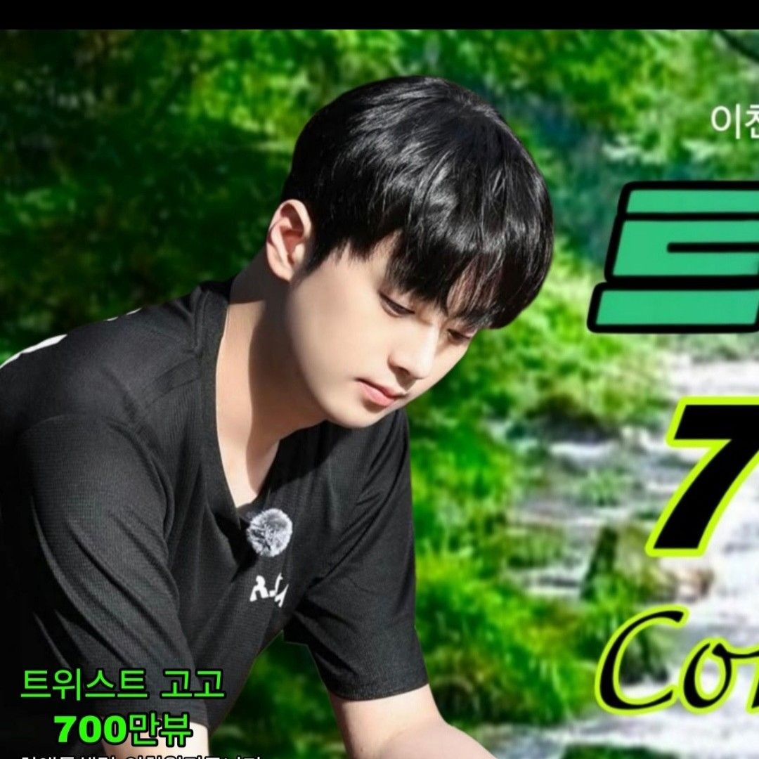 이찬원의 비하인드 컷