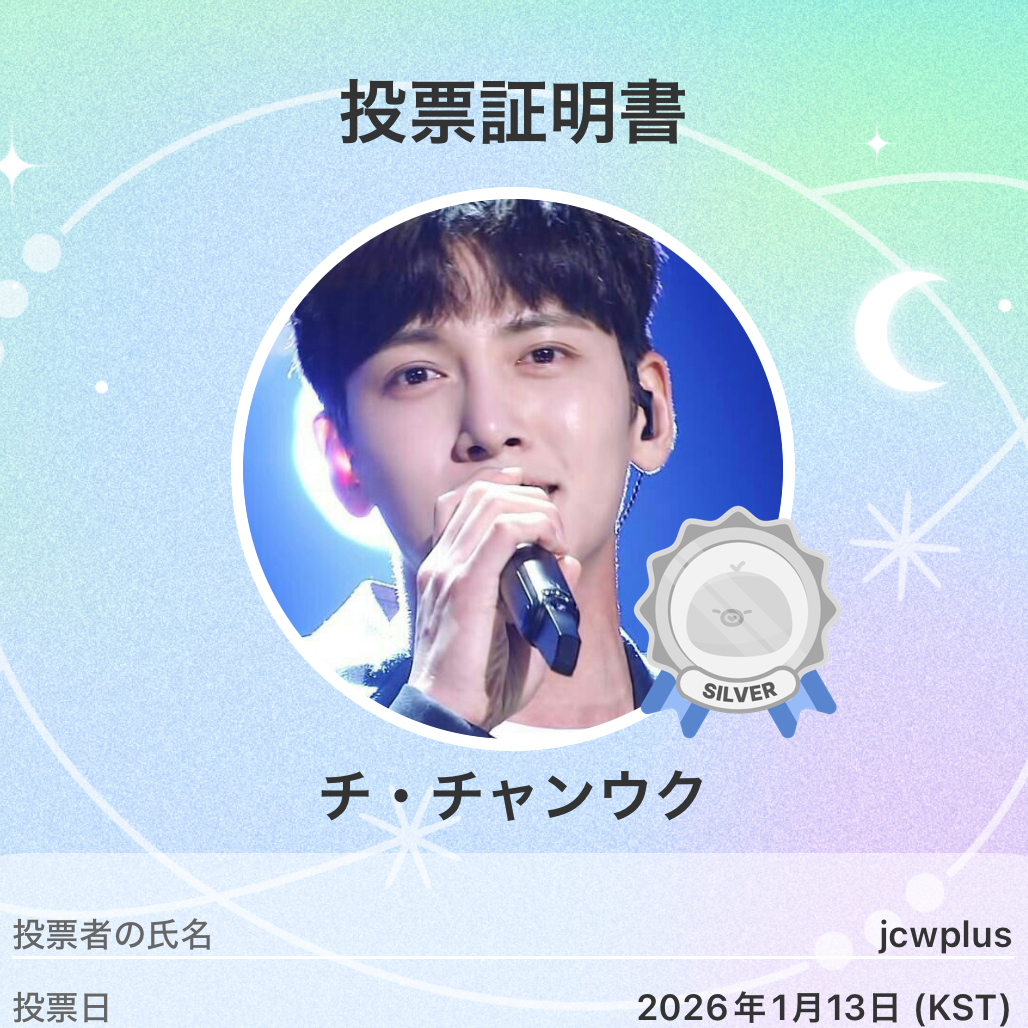 Latest photo of Ji Changwook