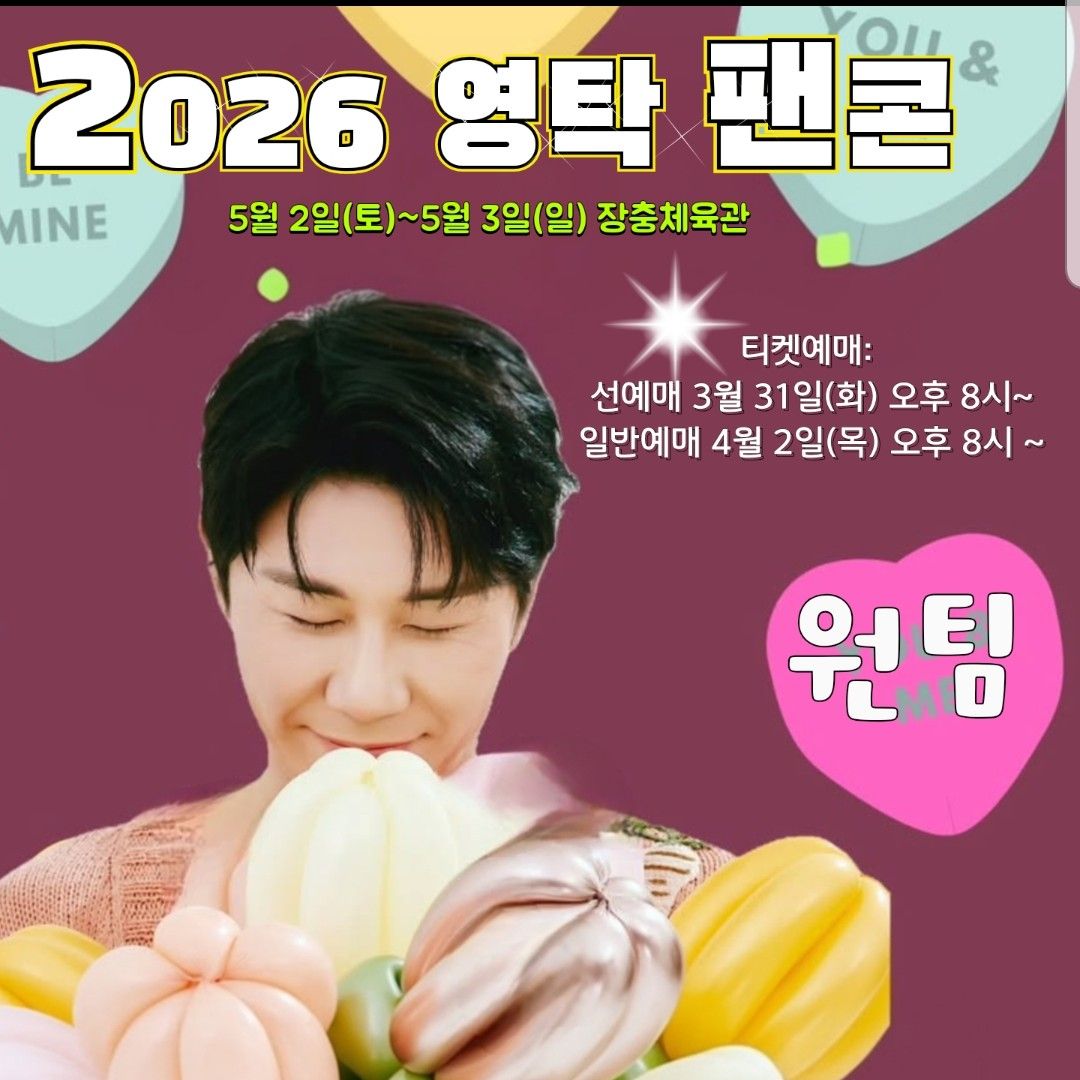 永卓的近期活動照