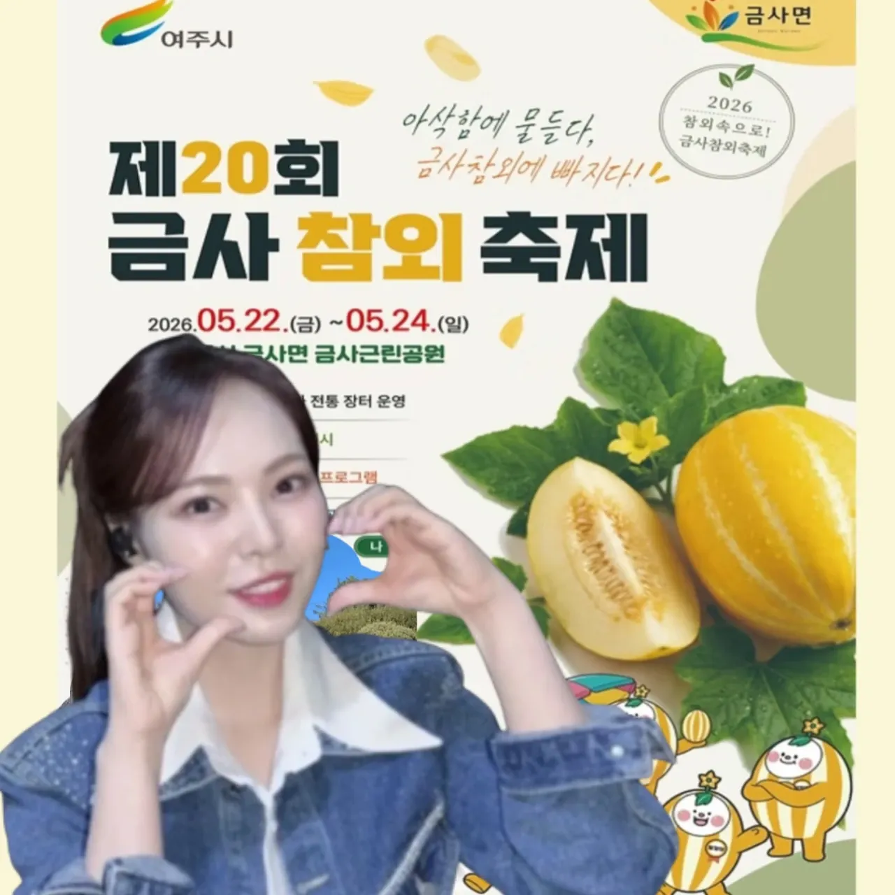 Latest photo of Miss Kim