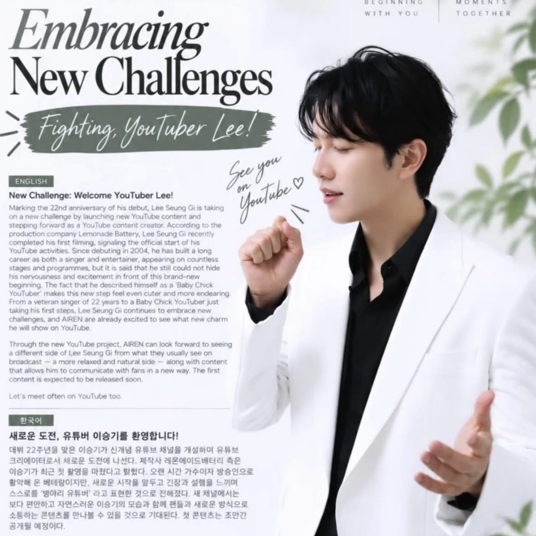 Cuplikan di balik layar dari Lee Seunggi