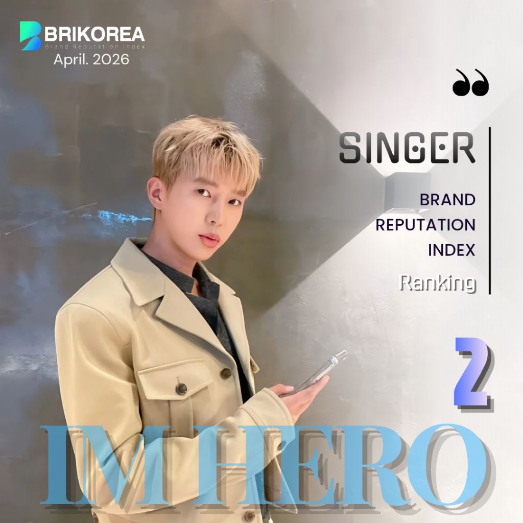 임영웅 최근 활동샷