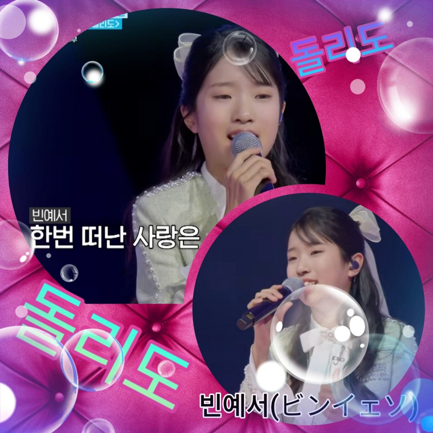 커뮤니티에서 화제된 인기 셀럽 콘텐츠