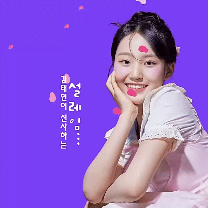 金泰延的近期活动照